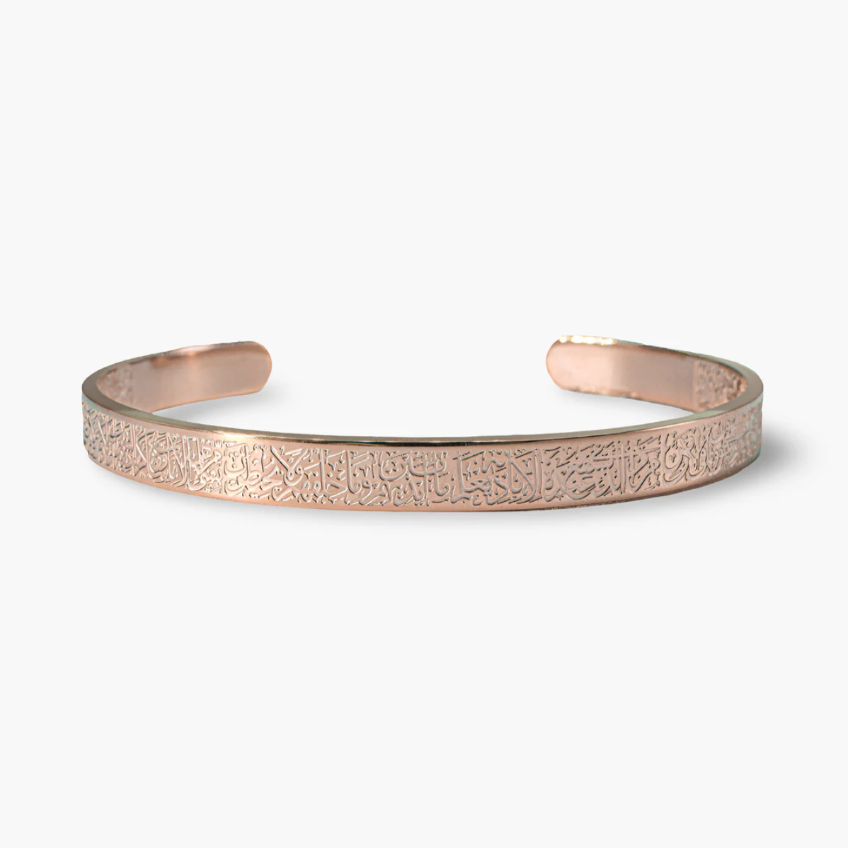 Bracelet Ayat Al Kursi | Femme