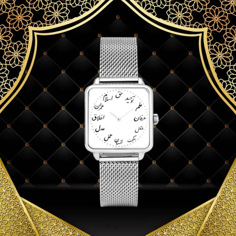 Montre Chiffres Arabes Safiya Al-Sa'a