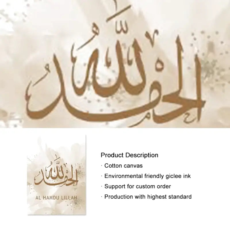 Tableau Islam Calligraphie