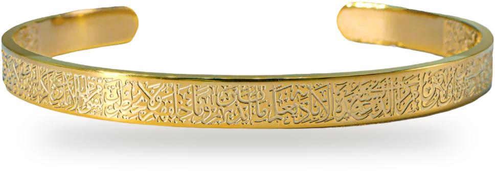 Bracelet Ayat Al Kursi | Femme